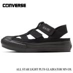 コンバース オールスター ライト PLTS グラディエーター MN OX ブラックモノクローム CONVERSE ALL STAR LIGHT PLTS GLADIATOR MN OX 31309020