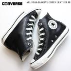 コンバース オールスター （Ｒ） オリーブ グリーン レザー HI ブラック CONVERSE ALL STAR (R) OLIVE GREEN LEATHER HI 31309180
