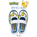 ポケットモンスター ポケモン S02 KD3701上履き バレーシューズ キャラクター ピカチュウ 保育園 幼稚園バレエシューズ