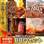  говядина yakiniku местного производства BBQ комплект примерно 740g редкий часть . соединять - lami Special сверху корова язык маленький . большой гора .. сосиски yakiniku для гормон teppanyaki Tottori прямая поставка от производителя [. покупка ]
