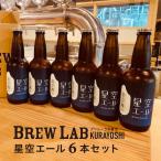 ギフト プレゼント ビール クラフト
