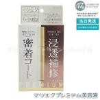 a Van sematsuek защита premium AVANCEmatsuek для тоник ресницы тоник ресницы тоник MATSUEKU PROTECT PREMIUM
