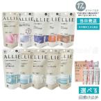 13種類 ALLIE アリィー クロノビューティ トーンアップUV 01 02 03 カラーチューニングUV ジェルUV EX 90g ミルクUV EX ラスティングプライマーUV 日焼け止め