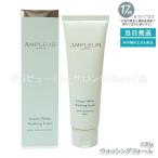 AMPLEUR アンプルール ラグジュアリーホワイト ウォッシングフォームN 130g 洗顔フォーム 洗顔料 ヒアルロン酸 プラセンタ