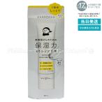  сухой san увлажнитель сила уход за кожей фундамент 30g BCL KANSOSAN основа основа под макияж крем UV cut 