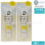 乾燥さん 保湿力スキンケア下地 カ�