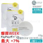  сухой san увлажнитель сила уход за кожей балка m17g SPF30 PA+++ 2 шт. комплект основа увлажнитель основа под макияж BCL KANSOSAN UV уход балка m