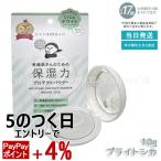  сухой san увлажнитель сила защита пудра яркий олень 10g основа макияж Puresuto пудра BCL KANSOSAN UV уход пудра для лица 