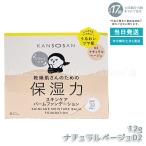  сухой san увлажнитель сила уход за кожей балка m основа 12g 02 натуральный бежевый SPF32 PA++ гель основа BCL KANSOSAN UV уход балка m