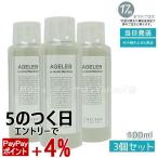 beregaBLG four лицевой машина BELEGA AGELEB for facial machine лосьон 100ml 3 шт. комплект cell kyua специальный лосьон 