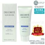 コスメデコルテ サンシェルター マルチ プロテクション コンフォート 60g 本体 SPF50+ PA++++ 日やけ止め用乳液 日焼け止め クリーム 乳液 uvケア 紫外線