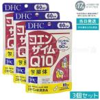 DHC コエンザイムQ10 包接体 60日分 120