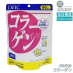 DHC コラーゲン 90日分 540粒 サプリメント コラーゲンペプチド加工食品 美容サプリメント