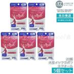 DHC 大豆イソフラボン エクオール 20日 5個セット dhc 女性 栄養補給 エイジング well エクオール ディーエイチシー