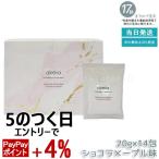 ディレイア スイート ダイエット プロテイン 14袋入 国内正規品 でぃ