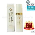 ドクターリセラ 集中美容 スーパーホワイト エクストラ 30g クリーム Dr.recella 4582287634452