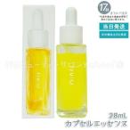 フルーシー フルーツ由来 ビタミンC カプセル美容液 28ml 高濃度ビタミンC fru_c 美容液 高濃度 オールインワン ビタミンC 無添加 透明感 毛穴 くすみ