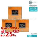 エステプロ ラボ トリプル カッター プロ  90g 3g×30包 3個セット TRIPLE CUTTER PRO ダイエット サプリ カロリー Esthe Pro Labo