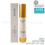 ショッピングコンシーラー エトヴォス ミネラルインナートリートメントベース ラベンダーベージュ 25ml ベースメイク ETVOS コンシーラー 化粧下地 美容液下地 SPF31 PA+++