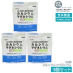 GoCLNgo- clean кальций Magne sium90 шарик 3 шт. комплект 30 день минут CaMg цинк витамин D сочетание без добавок дополнение здоровое питание 