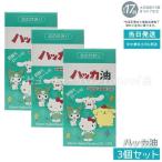 ショッピングハッカ油 ハローキティ ハッカ油セット サンリオキャラクターズ 11.5ml+20ml 3個セット スプレー＋詰め替え ハッカ油 漏斗付き 北見ハッカ通商 薄荷 清涼感