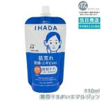 i структура поверхности лекарство для .... эмульсия re Phil 110ml квази наркотики IHADA заполняющий косметическое молочко чуткий .... предотвращение угри предотвращение низкий . ультра Shiseido 