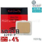 江原道 マイファンスィー グロス フィルム ファンデーション レフィル 9g #123 化粧下地 パウダー パウダータイプ こうげんどう Koh Gen Do カバー力