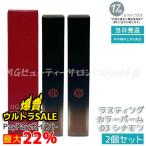江原道リキッドルージュラスティング...