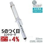  шелк женщина Karl утюг распрямляющие щипцы для волос 32mm KC32Nkin-joKINUJO CURL IRON шелк plate распрямляющие щипцы для волос kote за границей соответствует температура регулировка 