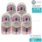 kingdom キングダム 束感カールマスカラ クリアブラック 5個セット マスカラ 束感まつげ ウォータープルーフ スマッジプルーフ アイライナー