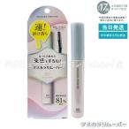 キングダム マスカラリムーバー 6ml kingdom ポイントメイクリムーバー コラーゲン ヒアルロン酸 キューティス