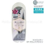 ショッピングKINGDOM キングダム リキッドアイライナーTP ブラックブラウン 0.5ml kingdom ウォータープルーフ メイクアップ アイメイク アイライナー リキッドアイライナー