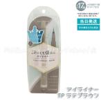  King dam жидкая подводка для глаз TP Latte Brown 0.5ml kingdom вода устойчивый макияж I макияж подводка для глаз жидкая подводка для глаз 