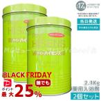 高陽社 薬用入浴剤 パイン ハイセンス 2.1kg 2缶セット 入浴剤 薬用 医薬部外品 バスパウダー バスタイム 腰痛 冷え性 肩こり うちみ 荒れ性 あせも