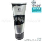 KYOGOKU ケラチントリートメント 200g 京極 ダメージケア ヘアケア トリートメント ケラチン ヘアケア ダメージ補修
