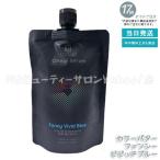 KYOGOKU カラーバター カラーセラム カラートリートメント 200g ファンシー ビビッドブルー 京極 キョウゴク 髪ケア ヘアカラー カラーリング