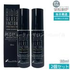 ショッピングハーブ バイブル グロスファクター 30ml ハーブエッセンス 美容液 ハリ グラントイーワンズ ヒト幹細胞 Bible GLOSS FACTOR 2個セット