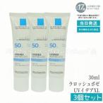 並行輸入品 ラロッシュポゼ UVイデア XL 30ml 3個セット 日焼け止め 乳液 化粧下地 SPF50+ PA++++ UVケア 顔用 日やけ止め