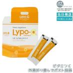 Lypo-C Vitamin C リポ・カプセル ビタミンC 6.2g×30包 高濃度ビタミンc サプリメント 健康食品 健康サプリ 美容サプリ リポC