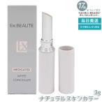 エクスボーテ 薬用リンクルホワイ�