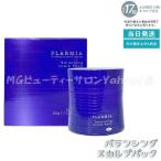  Milbon puller mia аспидистра sing scalp упаковка 200g уход кожа головы для MILBON PLARMIA уход за волосами scalp уход волосы маска fke..