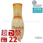  Milbon L ju-dafliz fixer эмульсия 120ml мытье .. нет уход MILBON наружный автобус уход уход за волосами стайлинг 