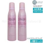 ショッピングクラッチ ミルボン ニゼル ドレシア ハイクラッチフィズ 200g 2個セット フォーム ヘアスタイリング スタイリングムース ムース ヘアスプレー ヘアケア