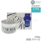 水橋保寿堂製薬 UMOR ウモール クリーム 100g フェイスクリーム オールインワン ジェル ゲル