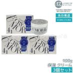 水橋保寿堂製薬 UMOR ウモール クリーム 100g 3個セット フェイスクリーム オールインワン ジェル ゲル