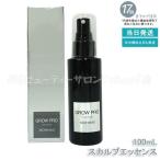 モナリ ブラックシリーズ グロープロ スカルプエッセンス 100ml MONNALI GROW PRO サロン専用 頭皮ケア ヘアエッセンス スキャルプ 頭皮 ノンシリコン