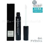 モナリ アイラッシュ エッセンス 8ml ミハツ マイラッシュ まつ毛美容液 まつげ ブラックシリーズ サロン MONNALI 目元 美容液