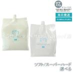 モアナチュリー キャビ＆フラッシュジェル 3kg ソフト スーパーハード 超音波 エステ キャビテーションジェル 業務用