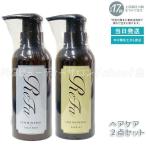 リファイオンケアシャンプー 300ml &トリートメント 290g セット 高濃度 イオン イオンミネラル ダメージ補修