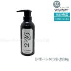 リファイオンケアトリートメント ReFa ION CARE TREATMENT 290g ヘアケア 美容院 ダメージケア MTG RHC RHCN